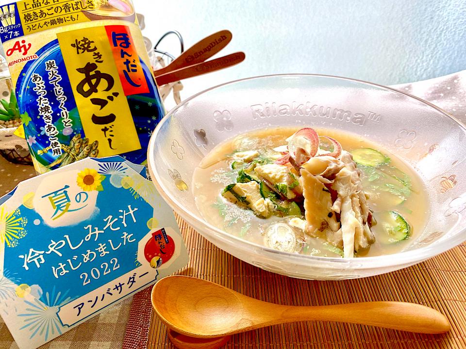 【冷やしみそ汁はじめました2022】
夏の定番☀️アジとキュウリの冷や汁
“味の素さん「ほんだし®︎焼きあごだし」使用”